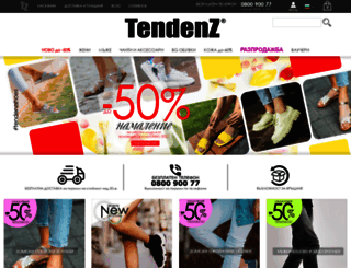 tendenz.bg screenshot