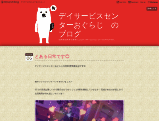 tender-ogds.hatenablog.jp screenshot