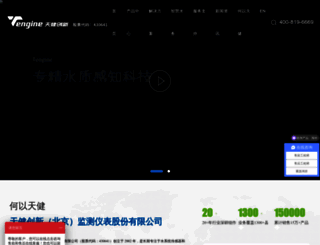 tengine.com.cn screenshot