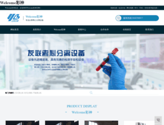 tengqiangdianqi.com screenshot