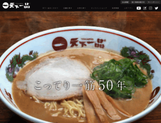 tenkaippin.co.jp screenshot