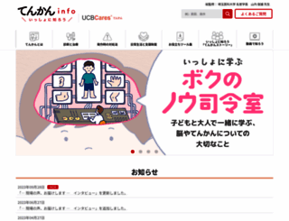 tenkan.info screenshot