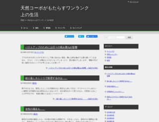 tennen-kobo.net screenshot