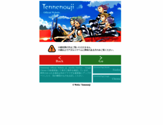 tennenouji.net screenshot