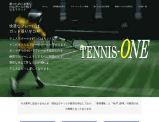 tennis-one.jp screenshot