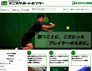 tennis-shop.jp screenshot