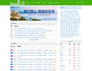 tennis123.net screenshot