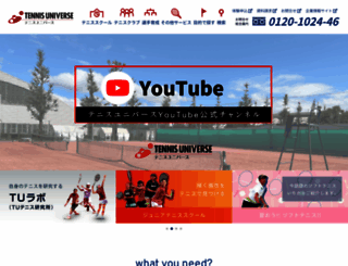 tennisuniverse.co.jp screenshot