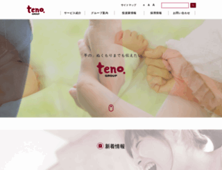 teno.co.jp screenshot