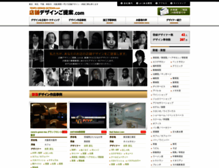 tenpodesign-g.com screenshot