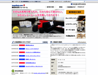 tenpokagu-showroom.com screenshot