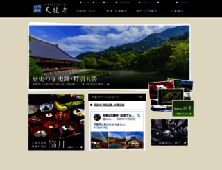 tenryuji.com screenshot