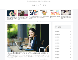 tenshoku-concierge.com screenshot
