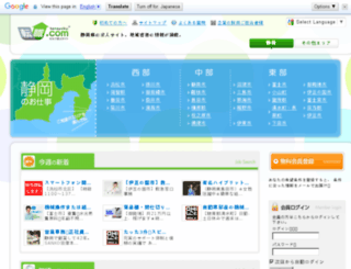 tensyokunet.com screenshot