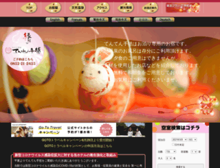 tententemari.co.jp screenshot