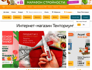 tentorium.ru screenshot