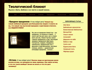 teonote.com screenshot