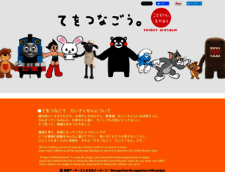 teotsunago.com screenshot