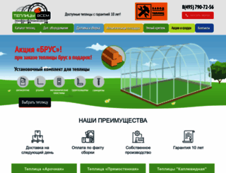 teplicivsem.ru screenshot