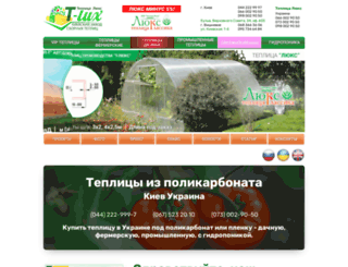 teplitca.com.ua screenshot
