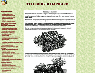 teplitsa-termos.ru screenshot