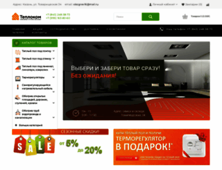 teplo-kazan.ru screenshot