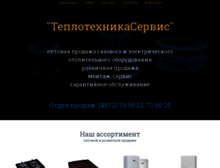 teplo-tula.ru screenshot