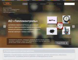 teplocontrol.ru screenshot