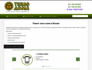 teplodoma.ru screenshot