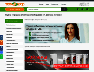 teplodvor.ru screenshot