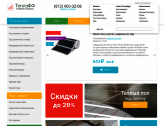 teplofff.ru screenshot