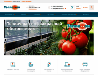 teplofon.ru screenshot