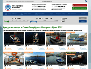 teplohodspb.ru screenshot
