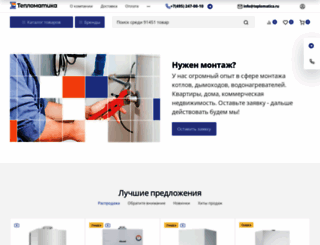 teplomatica.ru screenshot
