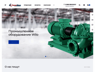 teplomax.ru screenshot