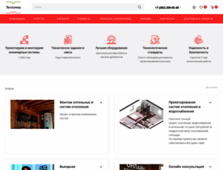 teplomir-nsk.ru screenshot