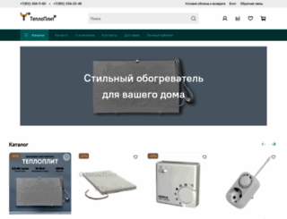 teploplit.ru screenshot
