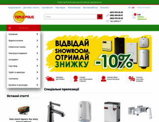 teplopolis.com.ua screenshot