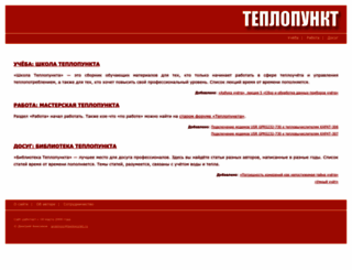 teplopunkt.ru screenshot