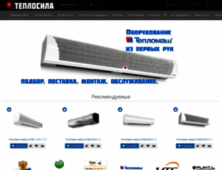 teplosila.ru screenshot