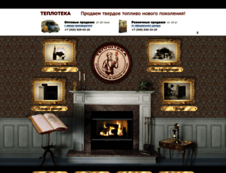 teploteka.ru screenshot