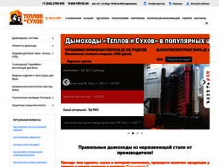 teplov.ru screenshot
