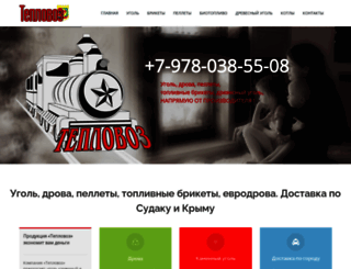 teplovoz82.ru screenshot