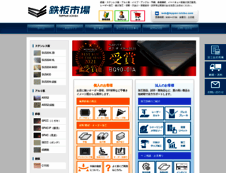 teppan-ichiba.com screenshot