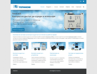 teracom-bg.com screenshot