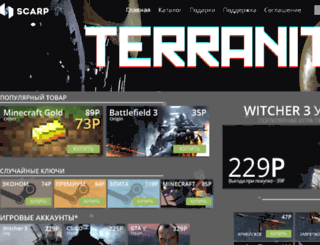 teranit-shop.ru screenshot