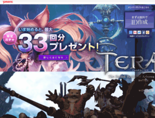 teraonline.jp screenshot