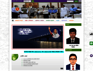 terbb.gov.bd screenshot