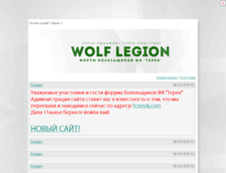 terek.unoforum.ru screenshot