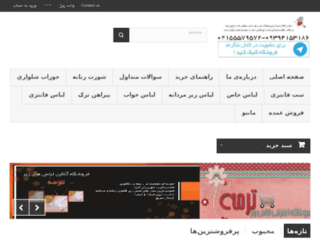 termeh-shop.com screenshot